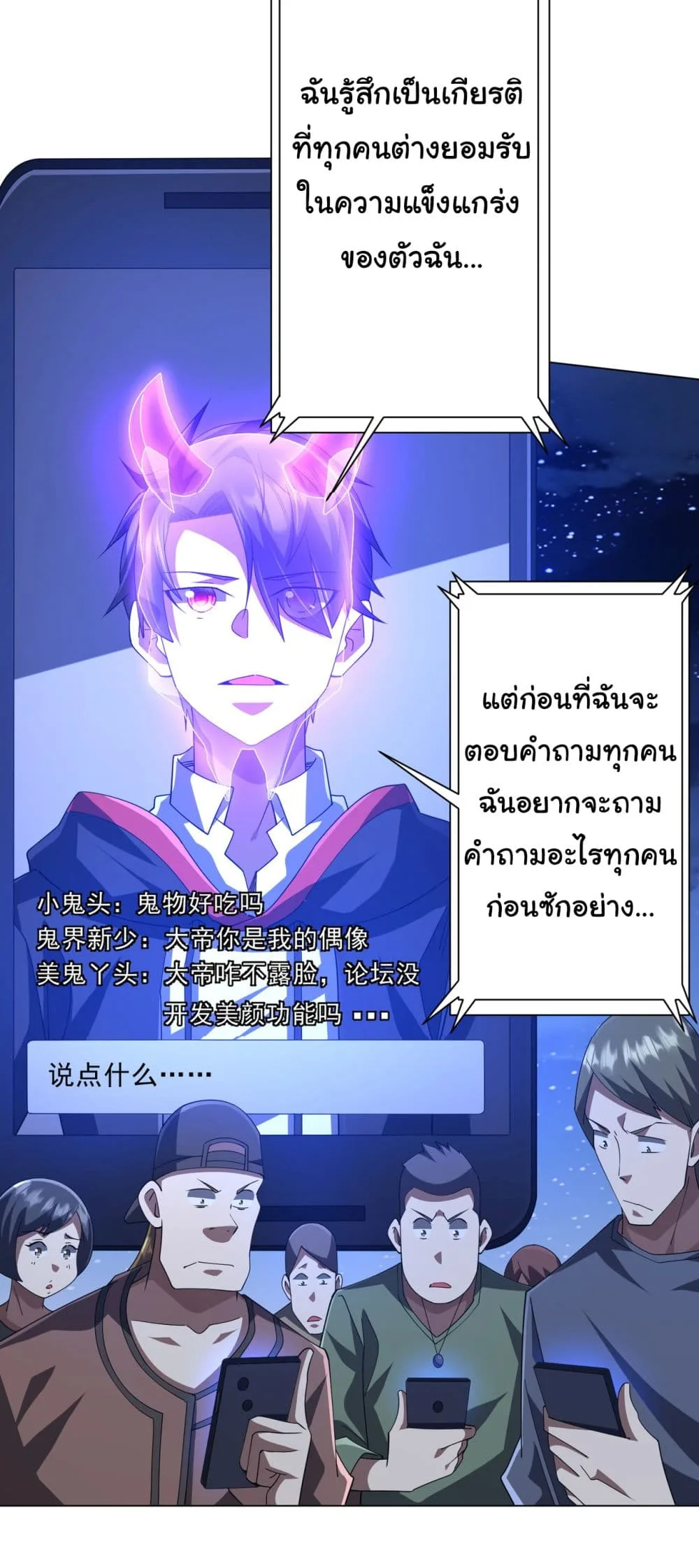 Start with Trillions of Coins ตอนที่ 131 หน้า 31
