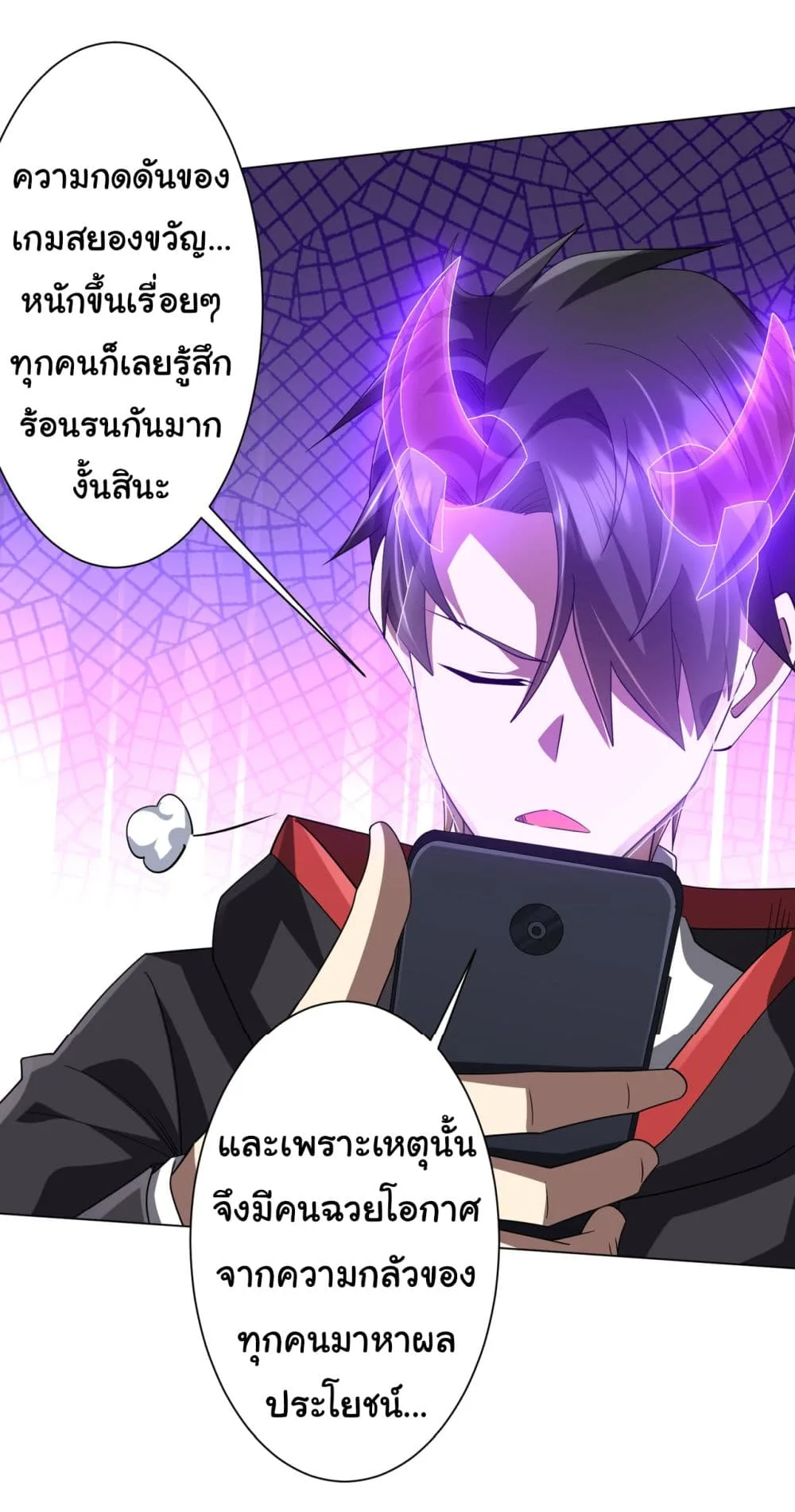 Start with Trillions of Coins ตอนที่ 131 หน้า 34