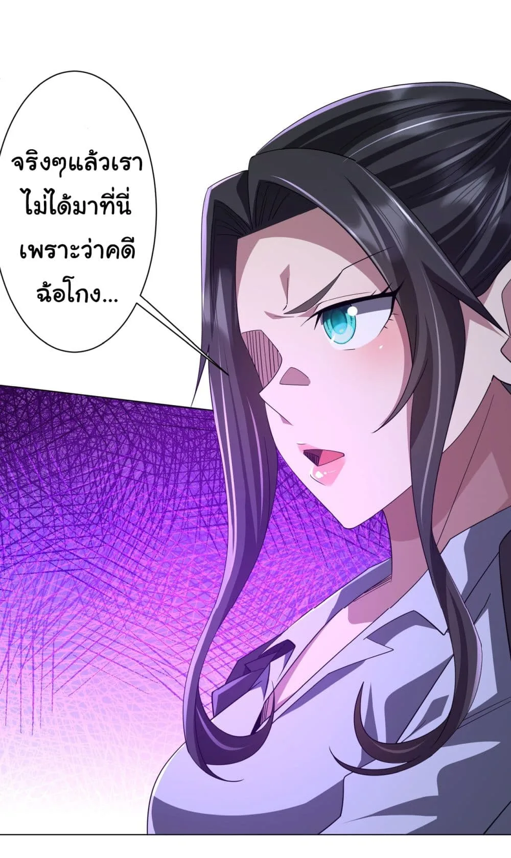 Start with Trillions of Coins ตอนที่ 131 หน้า 40