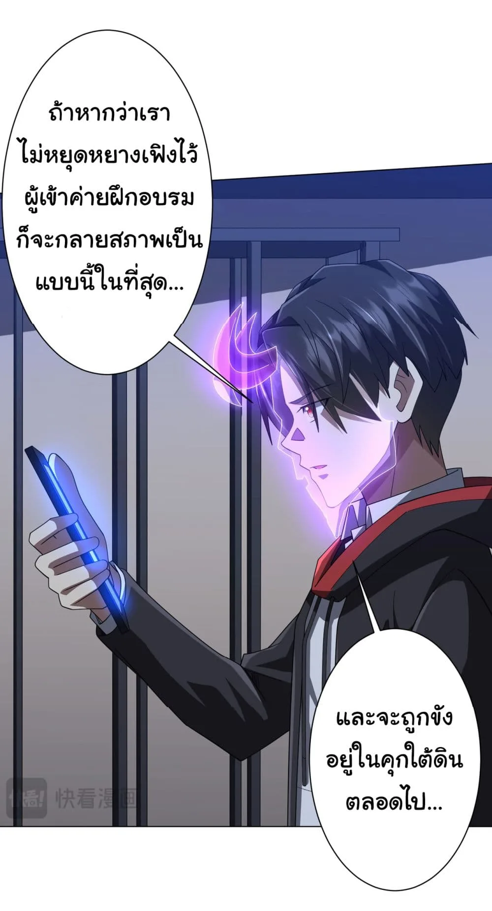 Start with Trillions of Coins ตอนที่ 131 หน้า 44