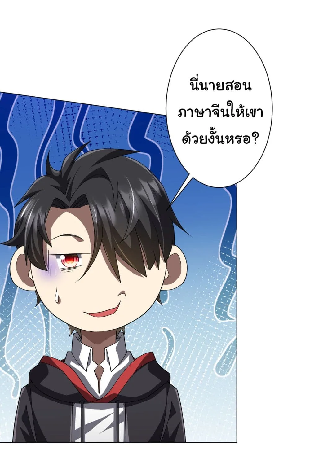 Start with Trillions of Coins ตอนที่ 131 หน้า 5
