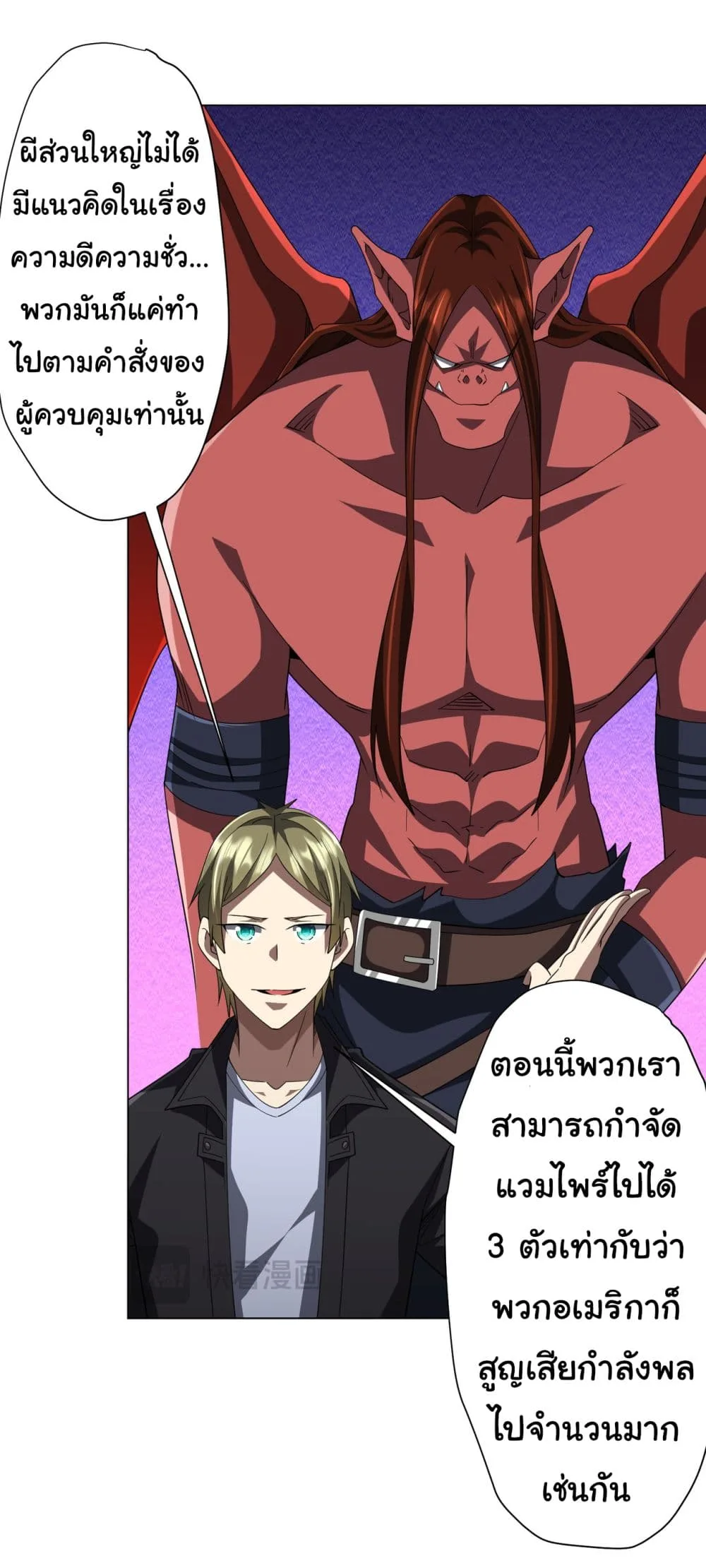 Start with Trillions of Coins ตอนที่ 131 หน้า 6