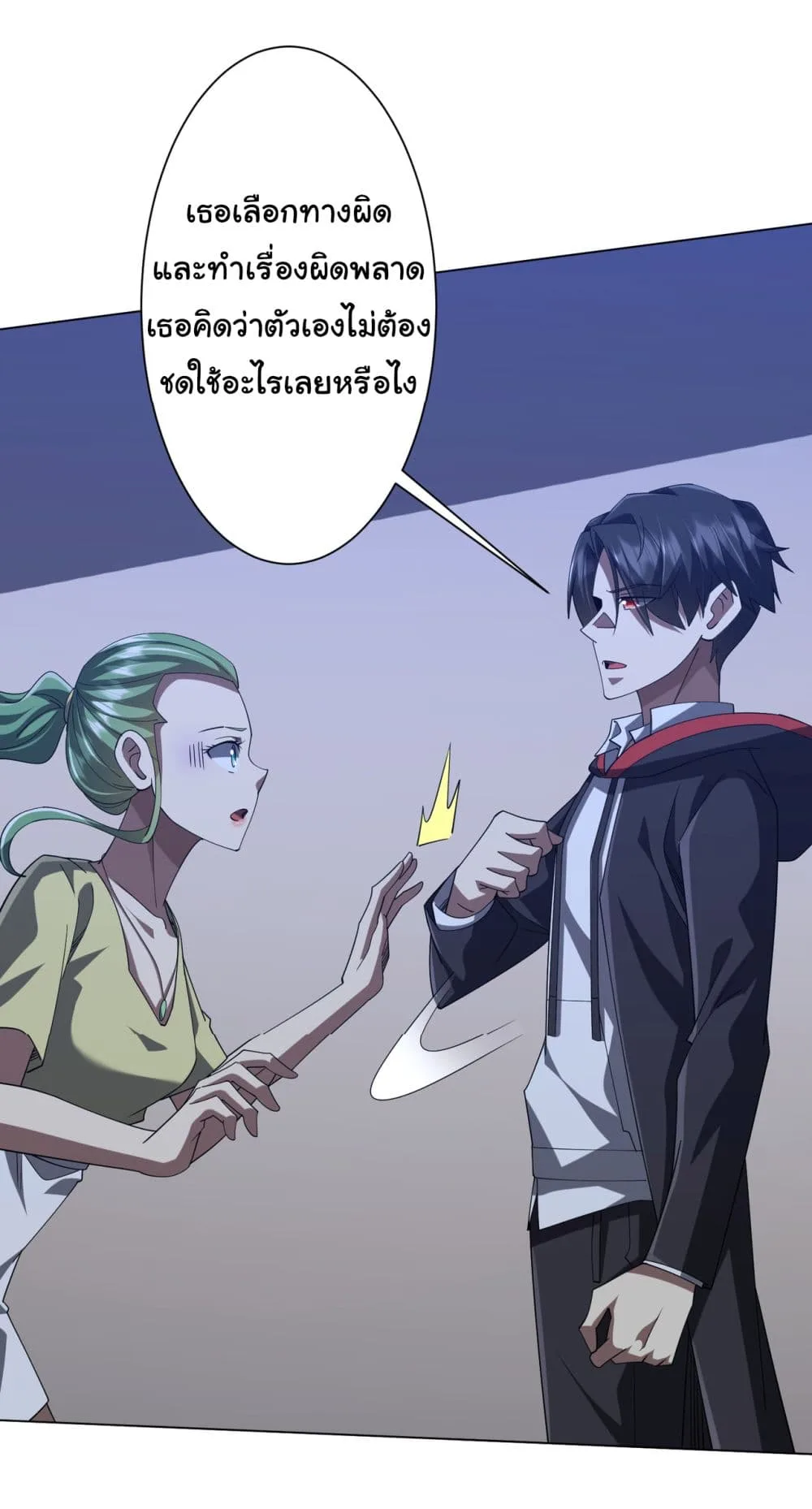 Start with Trillions of Coins ตอนที่ 132 หน้า 10