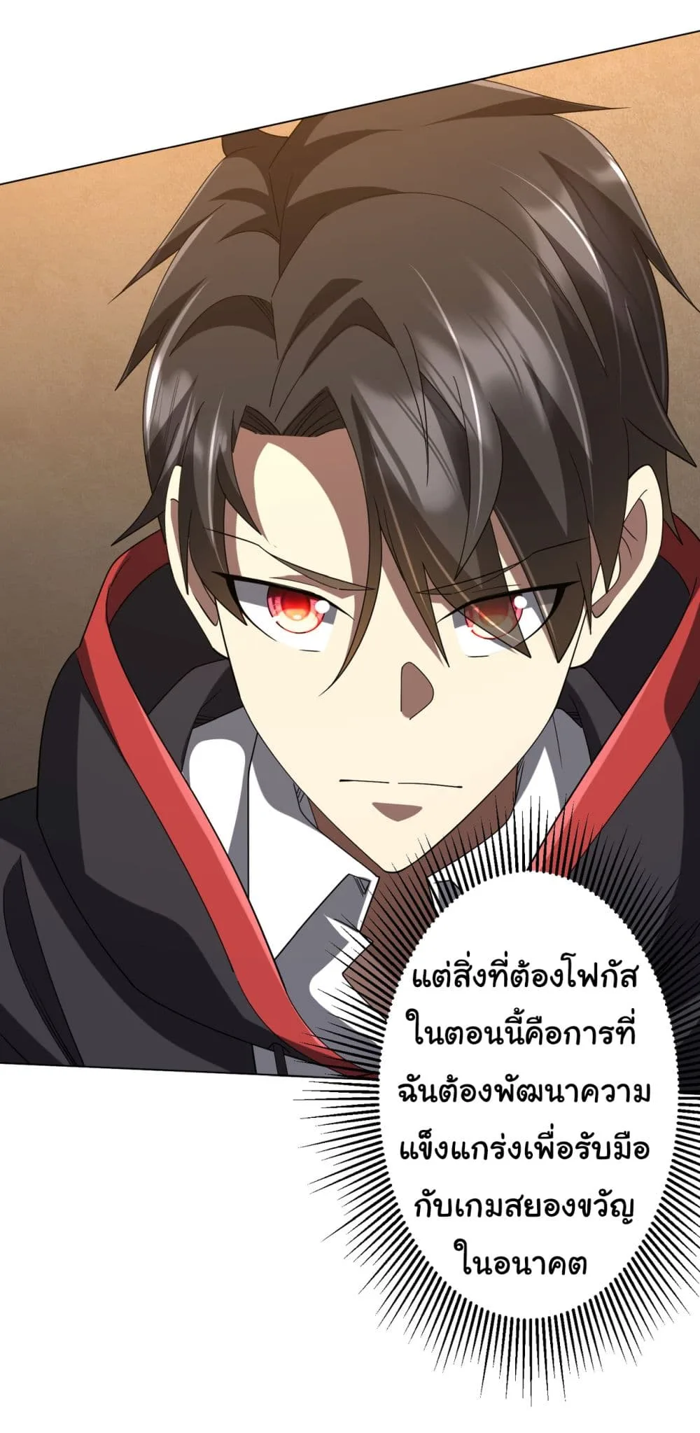 Start with Trillions of Coins ตอนที่ 132 หน้า 29