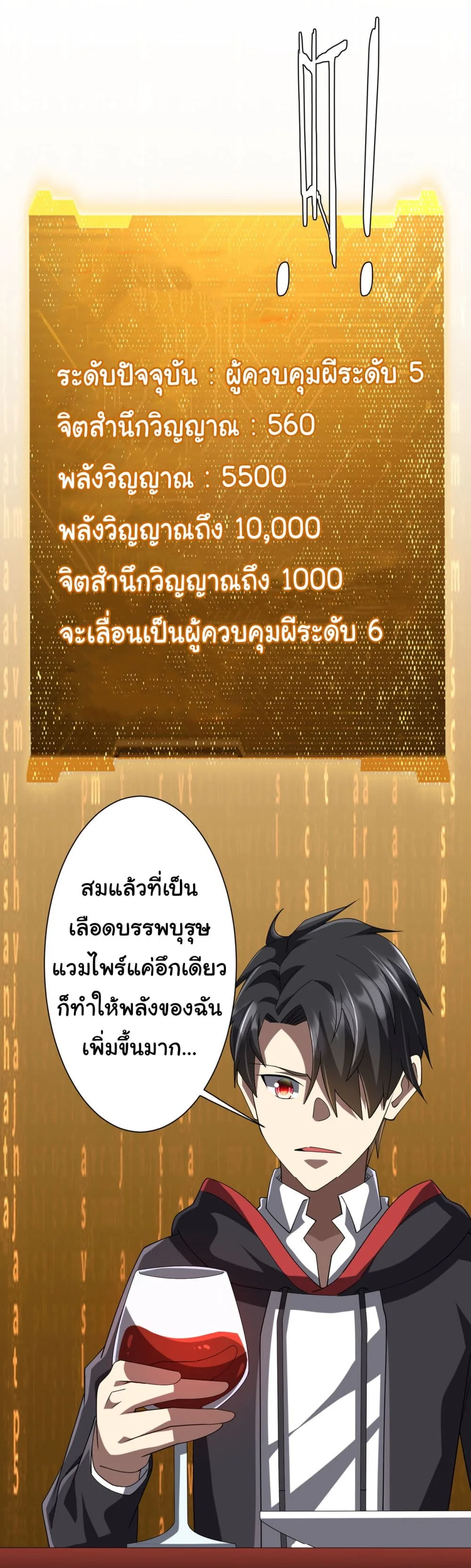 Start with Trillions of Coins ตอนที่ 132 หน้า 31