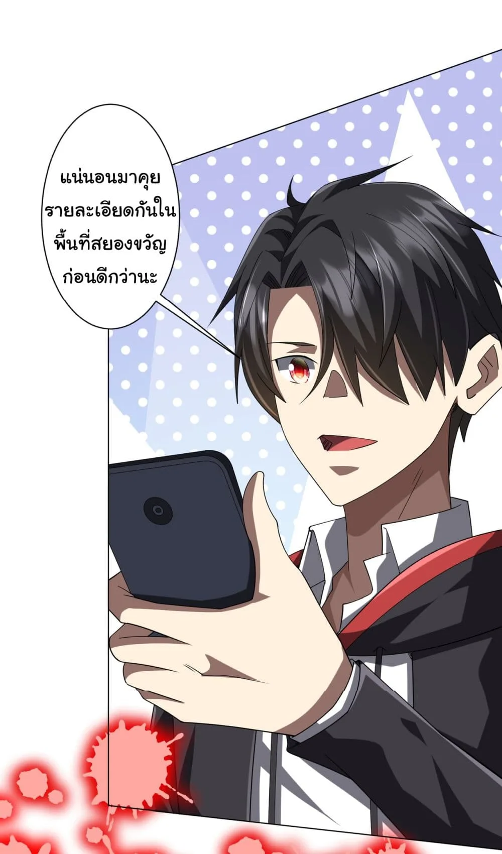 Start with Trillions of Coins ตอนที่ 132 หน้า 35