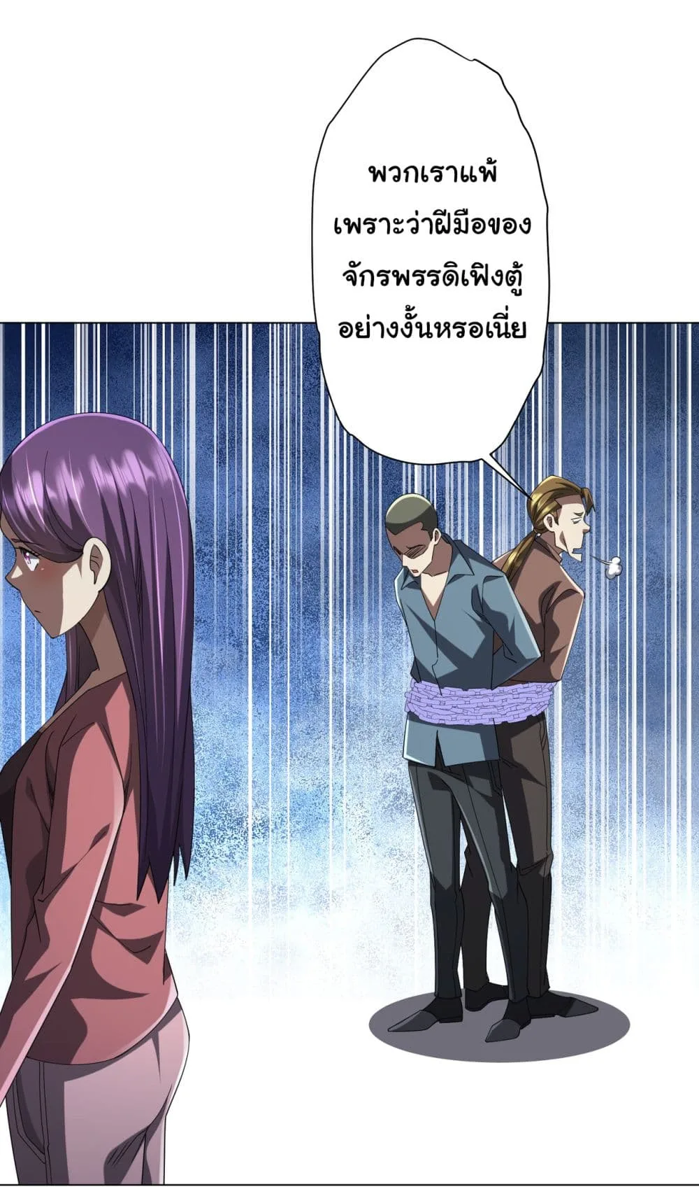 Start with Trillions of Coins ตอนที่ 132 หน้า 6