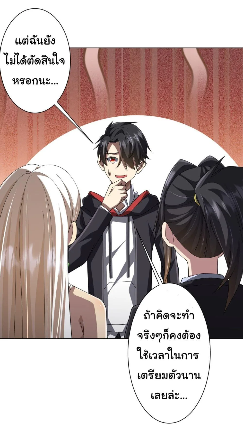 Start with Trillions of Coins ตอนที่ 133 หน้า 24