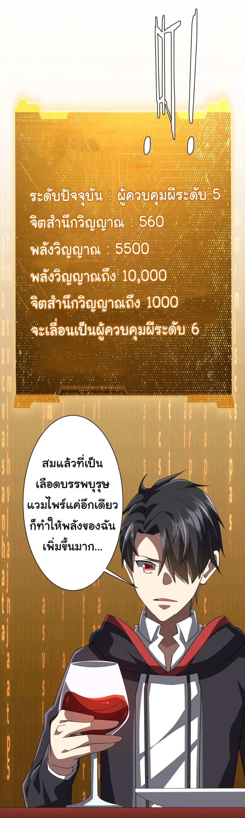 Start with Trillions of Coins ตอนที่ 133 หน้า 31