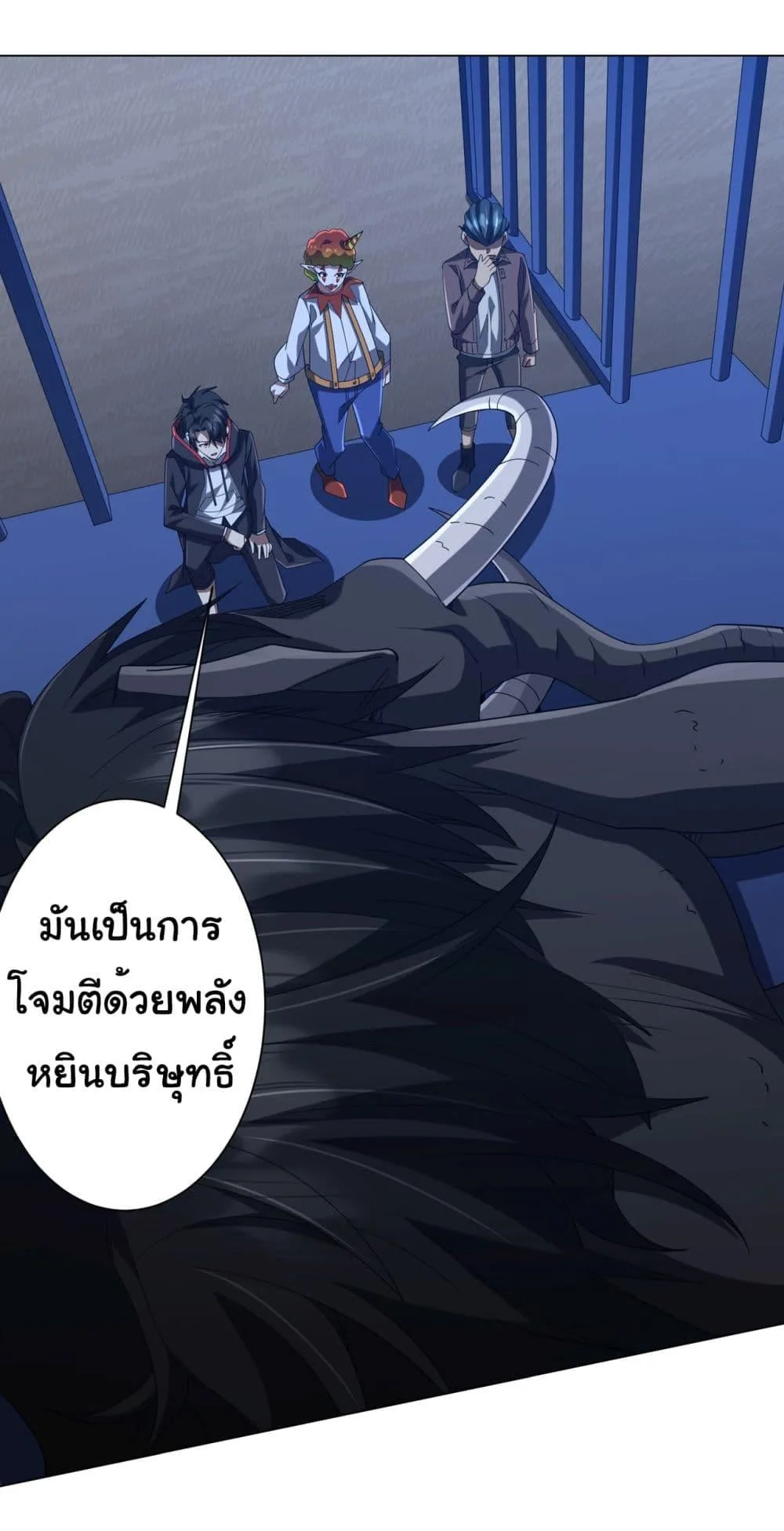 Start with Trillions of Coins ตอนที่ 135 หน้า 2