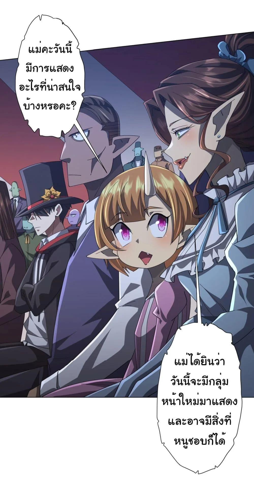 Start with Trillions of Coins ตอนที่ 135 หน้า 30