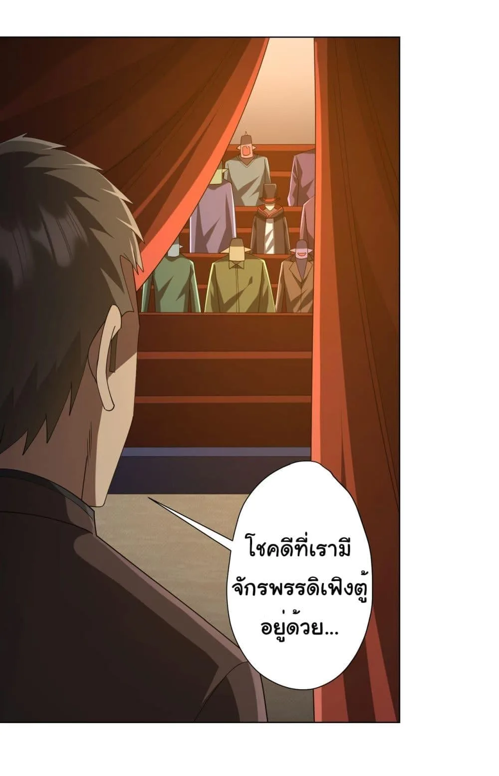 Start with Trillions of Coins ตอนที่ 135 หน้า 34