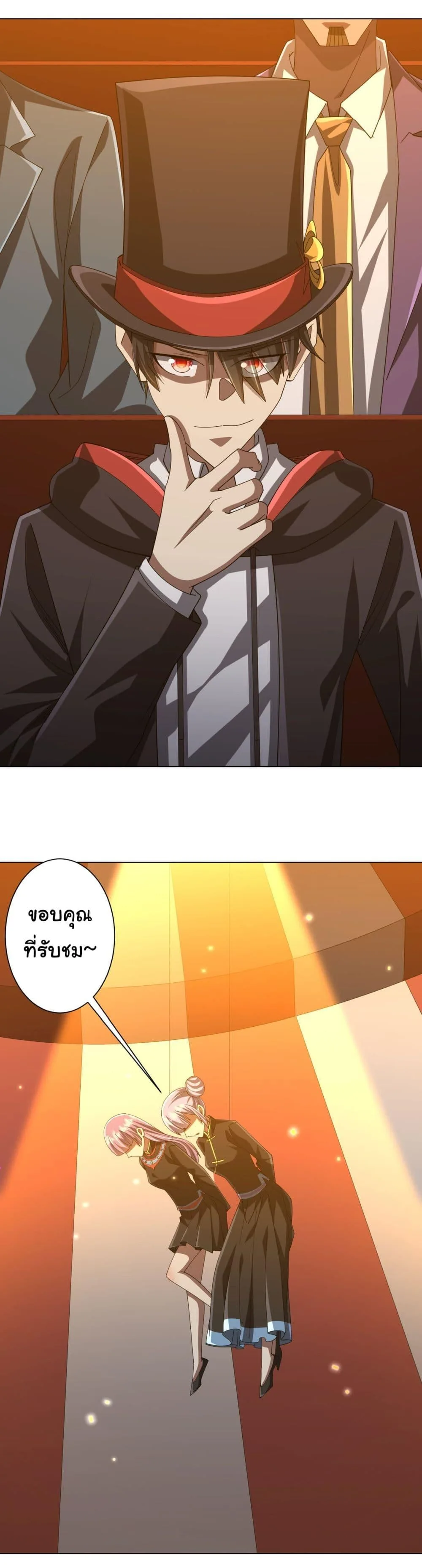Start with Trillions of Coins ตอนที่ 135 หน้า 35