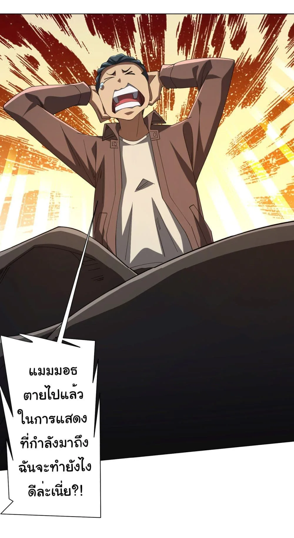 Start with Trillions of Coins ตอนที่ 135 หน้า 7