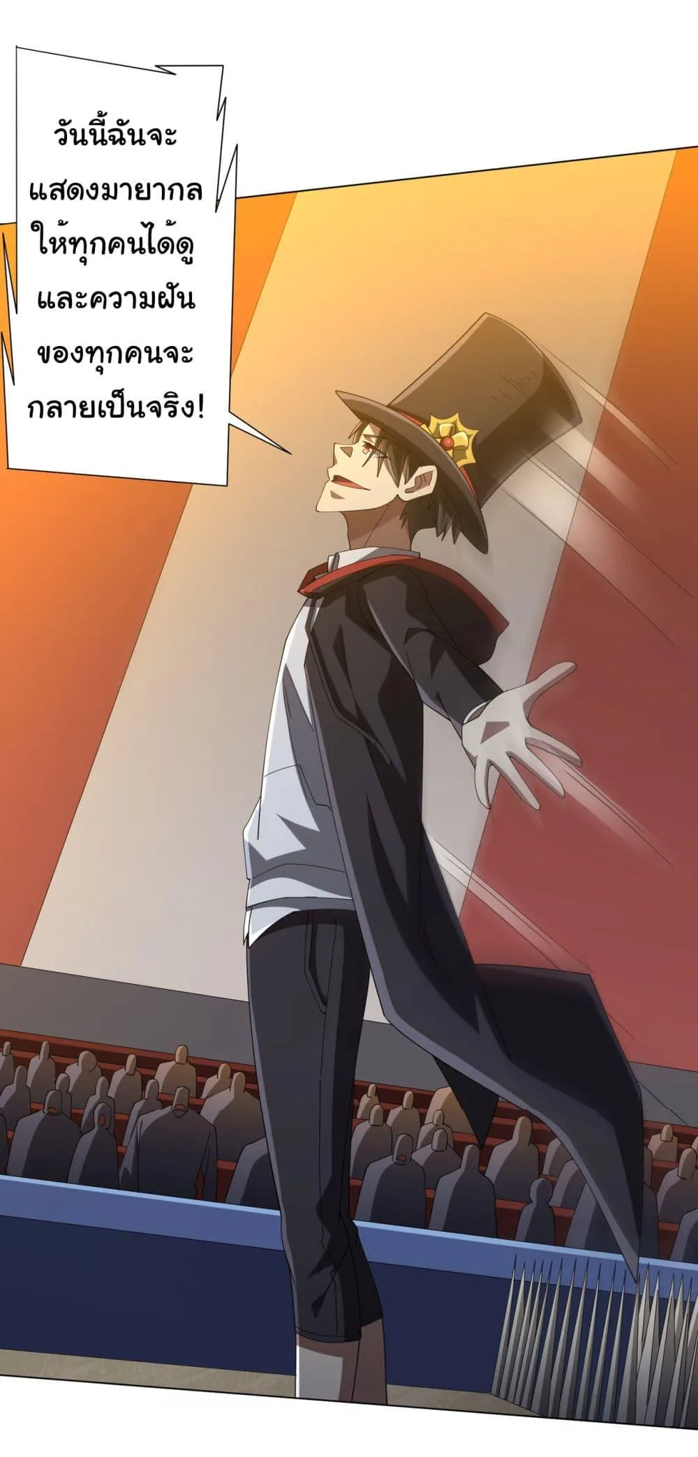 Start with Trillions of Coins ตอนที่ 136 หน้า 16