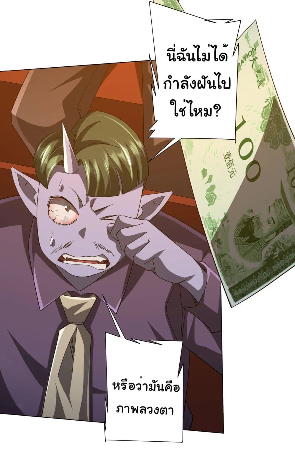Start with Trillions of Coins ตอนที่ 136 หน้า 35