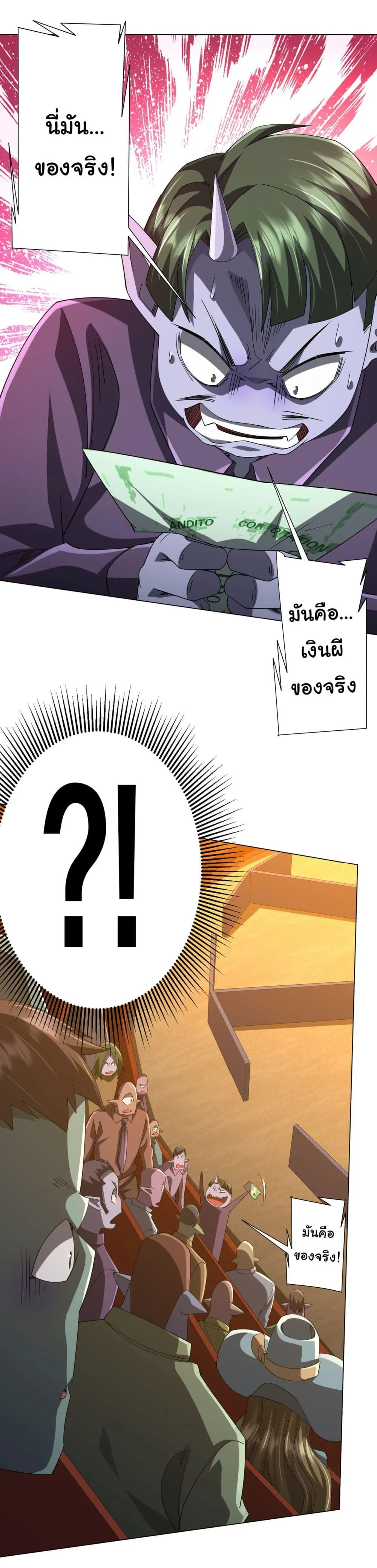 Start with Trillions of Coins ตอนที่ 136 หน้า 38
