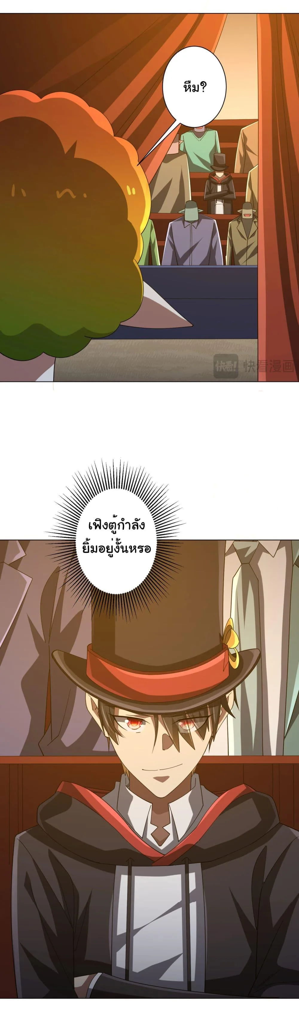 Start with Trillions of Coins ตอนที่ 136 หน้า 7