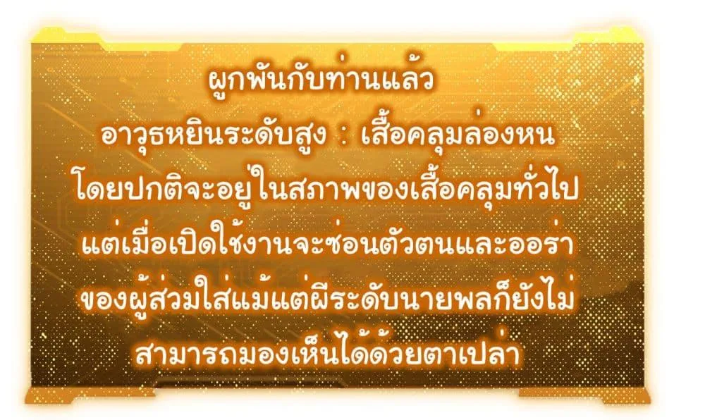 Start with Trillions of Coins ตอนที่ 137 หน้า 31
