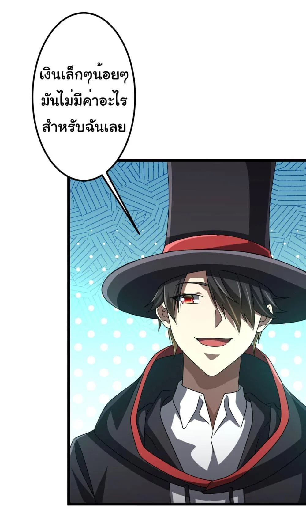 Start with Trillions of Coins ตอนที่ 137 หน้า 9
