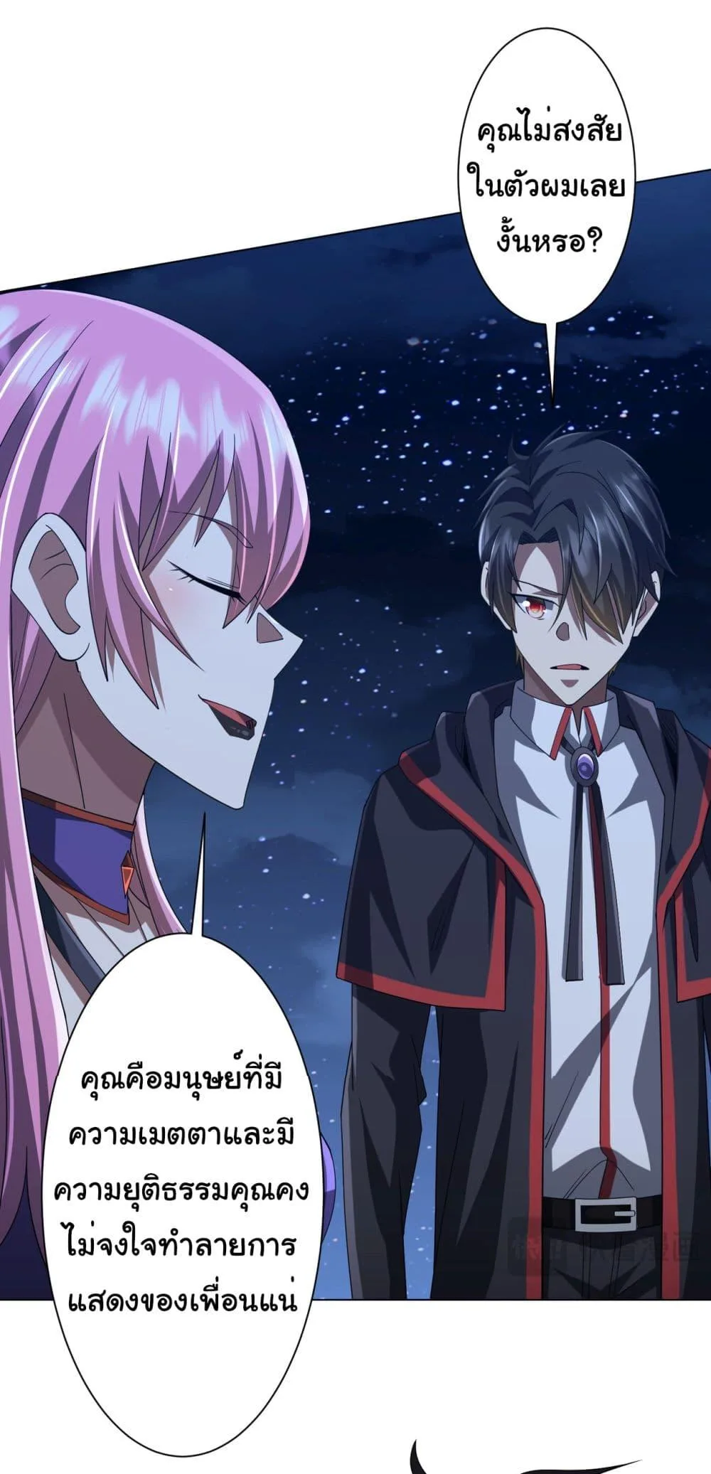 Start with Trillions of Coins ตอนที่ 138 หน้า 10