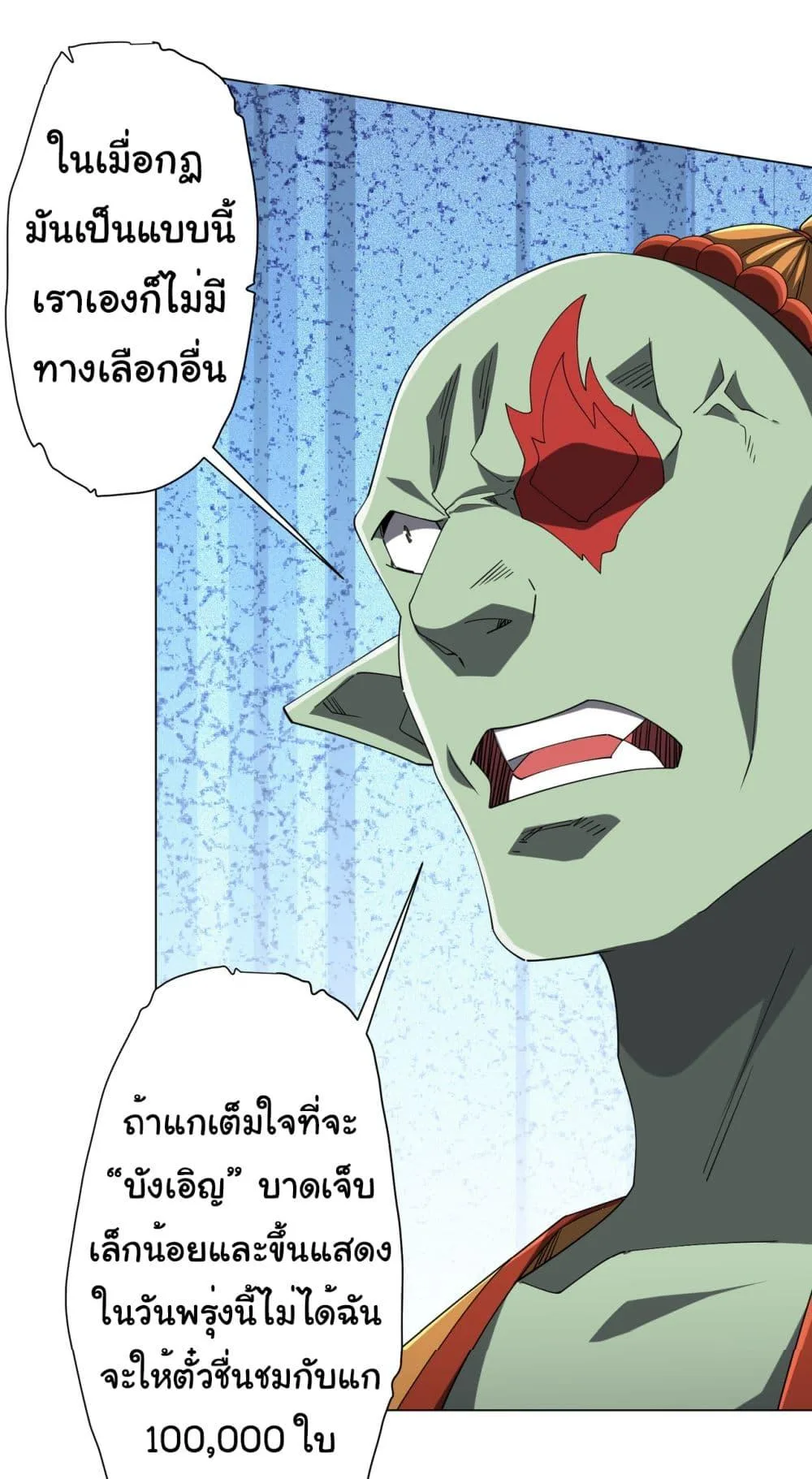 Start with Trillions of Coins ตอนที่ 139 หน้า 13