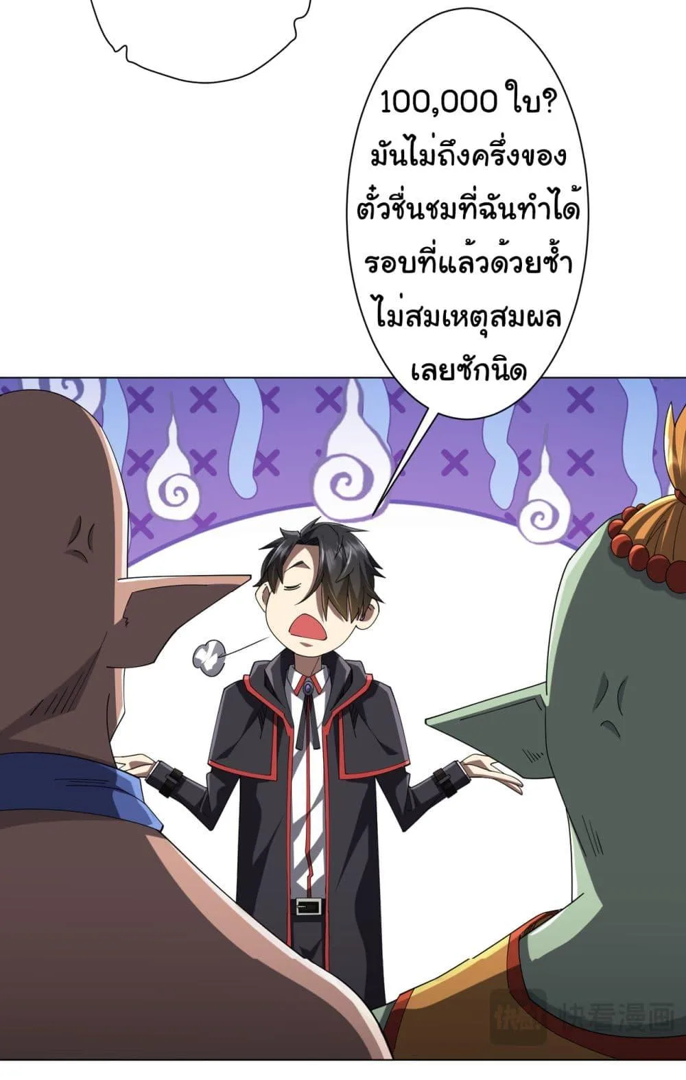 Start with Trillions of Coins ตอนที่ 139 หน้า 14