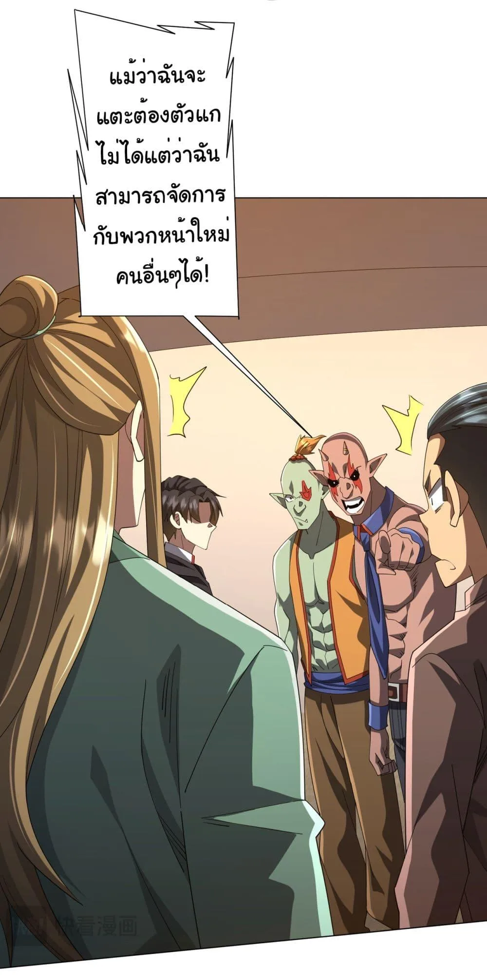 Start with Trillions of Coins ตอนที่ 139 หน้า 19
