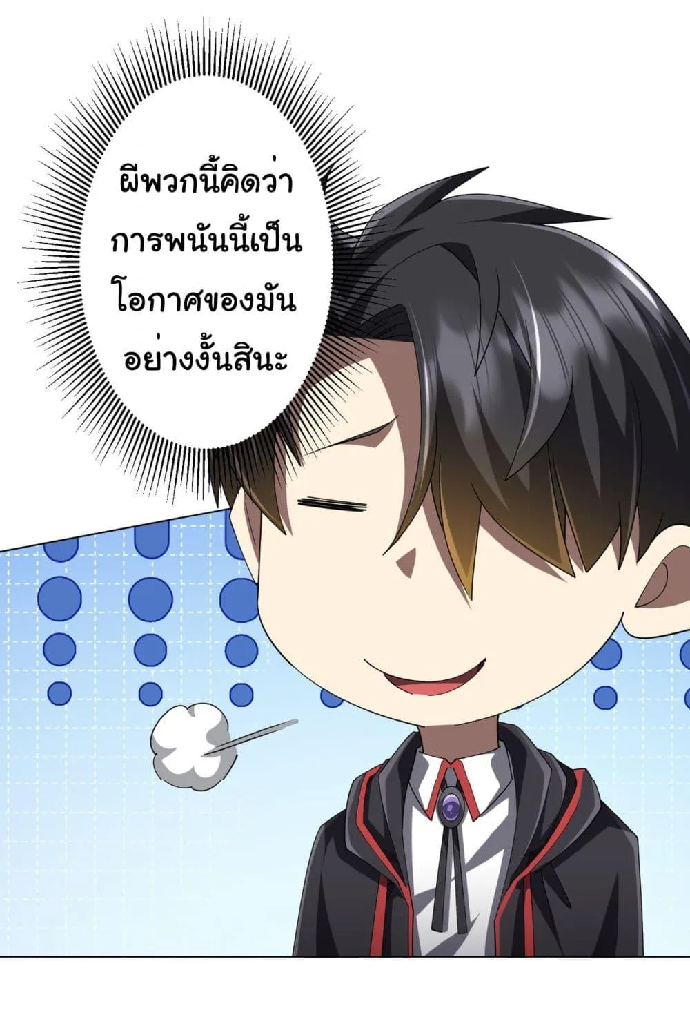 Start with Trillions of Coins ตอนที่ 139 หน้า 31