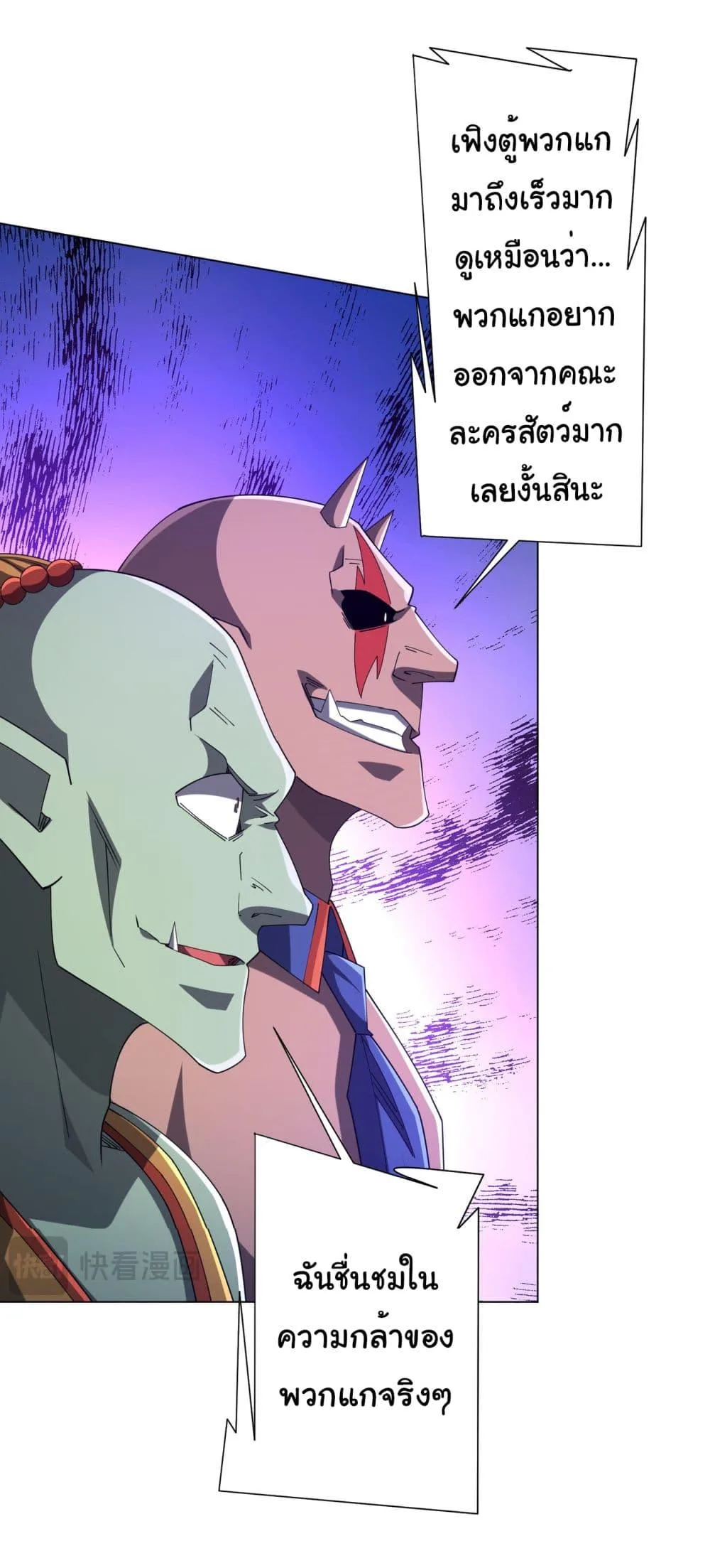Start with Trillions of Coins ตอนที่ 139 หน้า 38