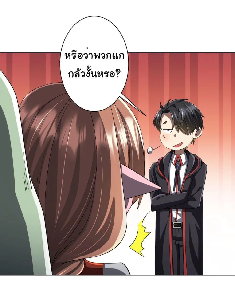 Start with Trillions of Coins ตอนที่ 139 หน้า 42
