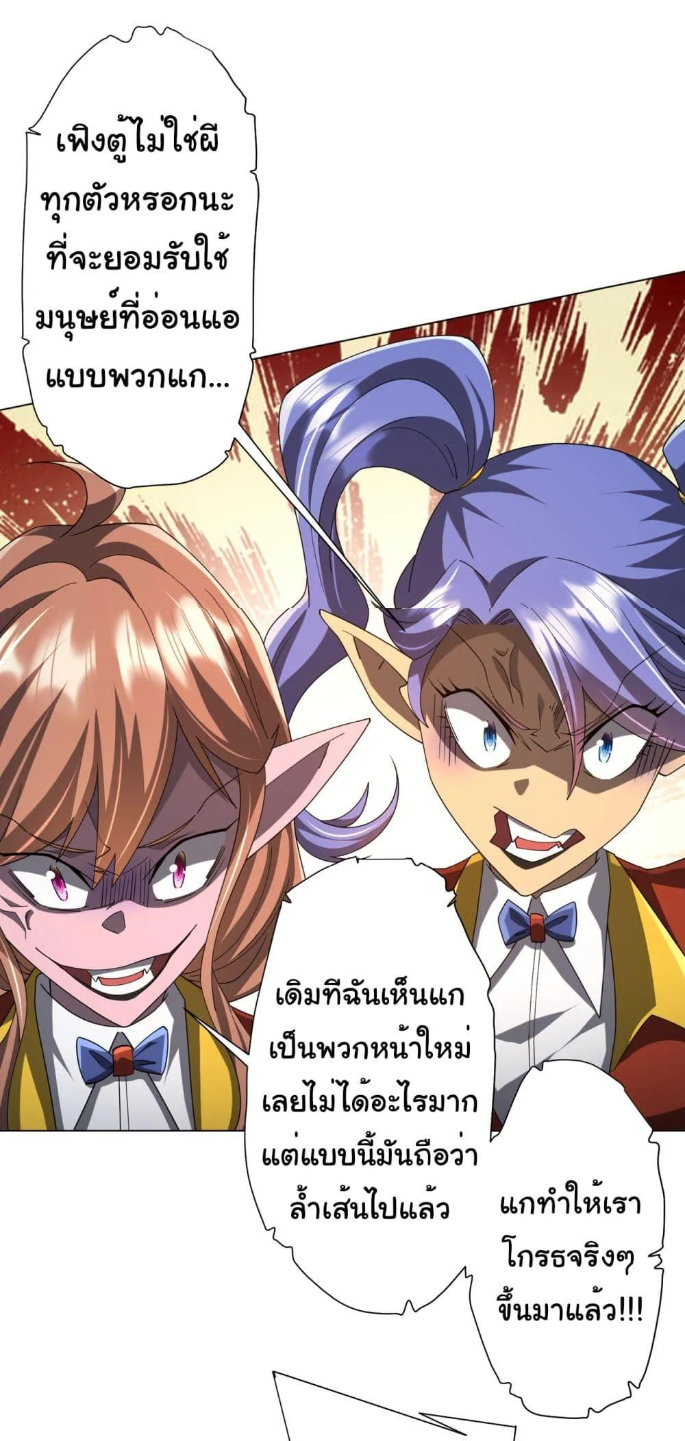 Start with Trillions of Coins ตอนที่ 139 หน้า 46