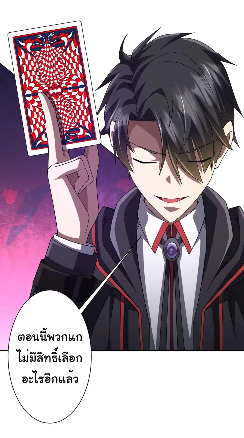 Start with Trillions of Coins ตอนที่ 139 หน้า 48