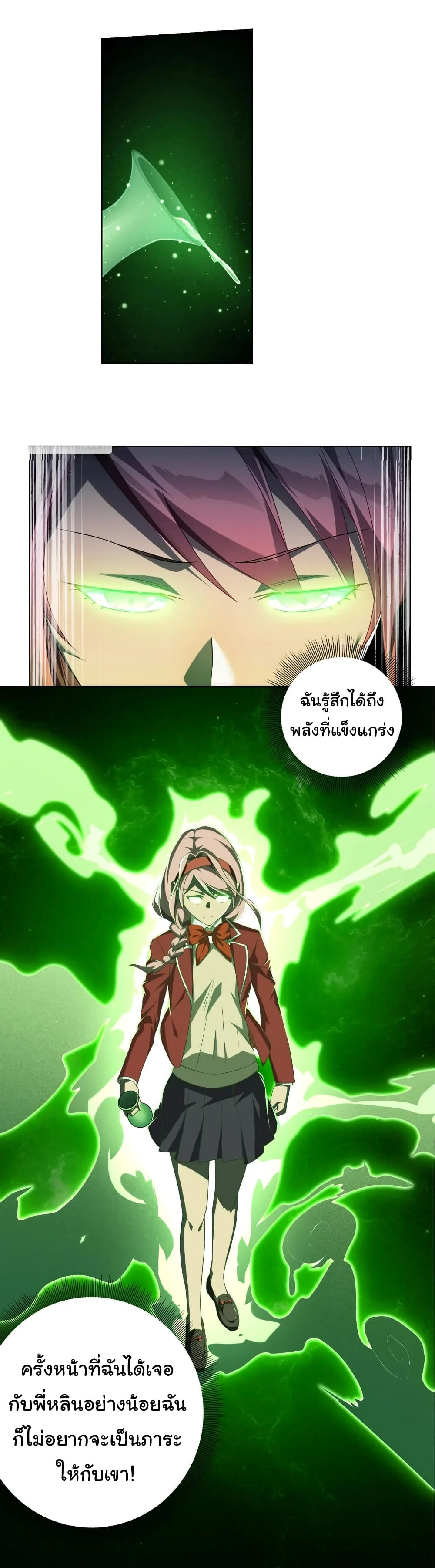 Start with Trillions of Coins ตอนที่ 14 หน้า 28