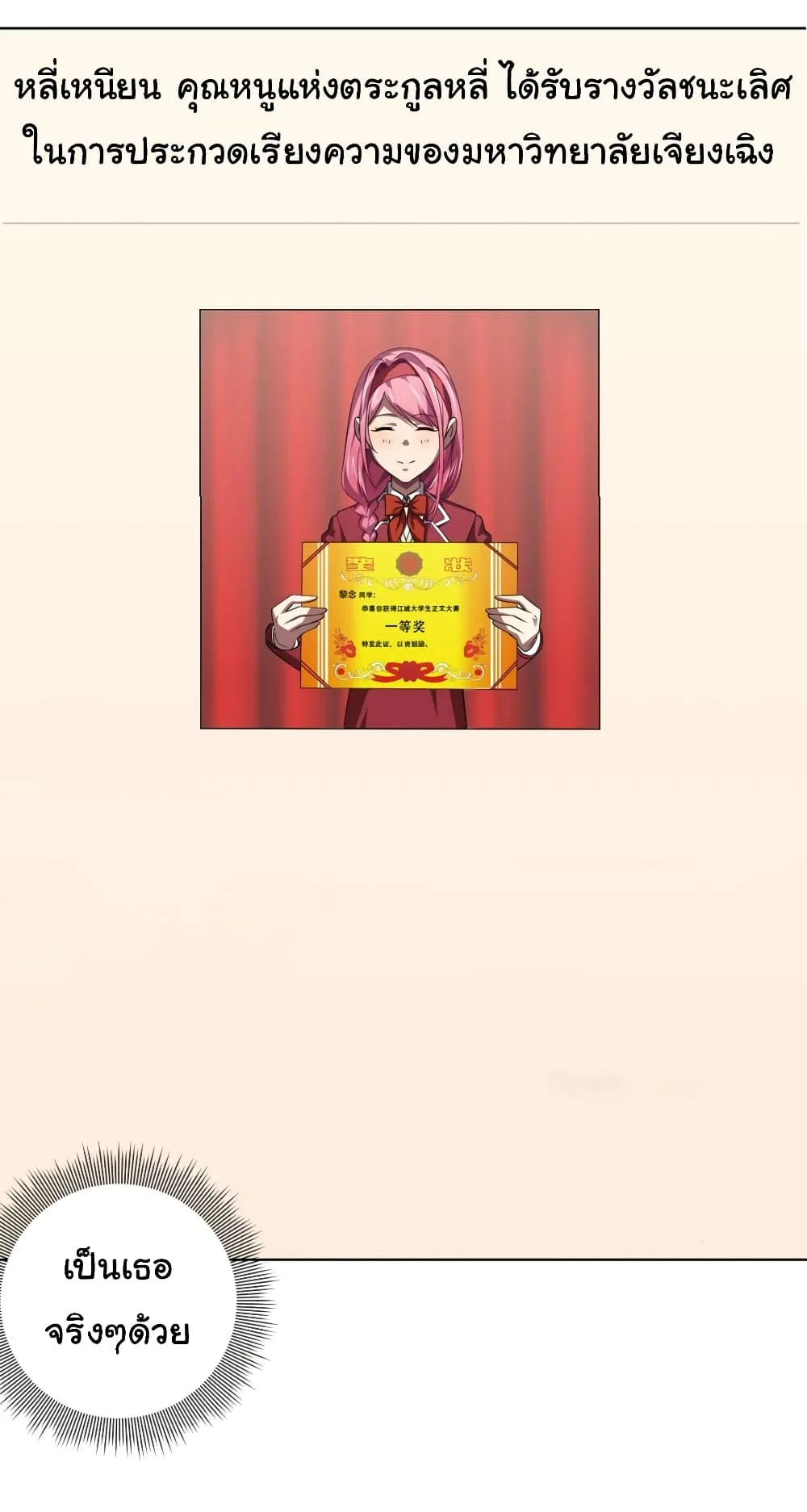 Start with Trillions of Coins ตอนที่ 14 หน้า 29