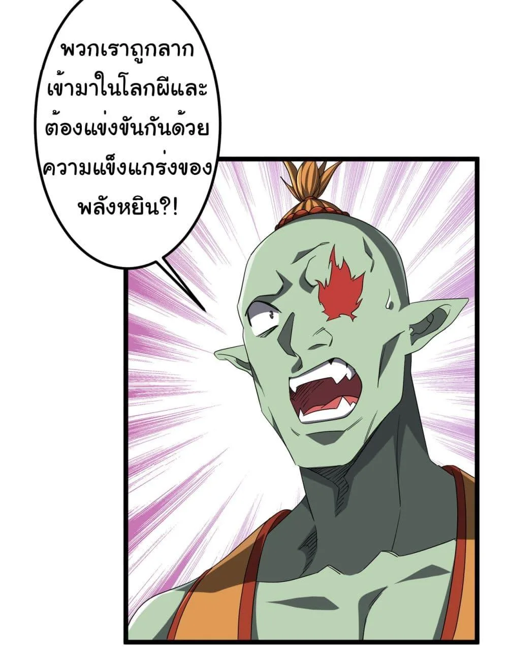 Start with Trillions of Coins ตอนที่ 140 หน้า 11