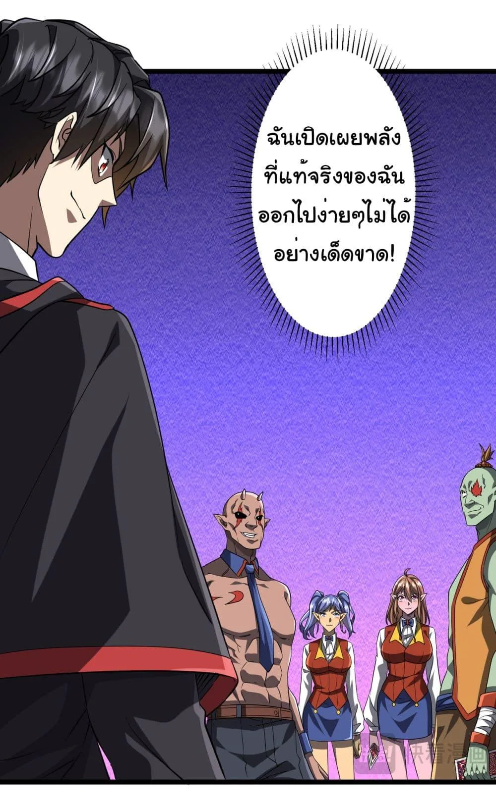 Start with Trillions of Coins ตอนที่ 140 หน้า 14