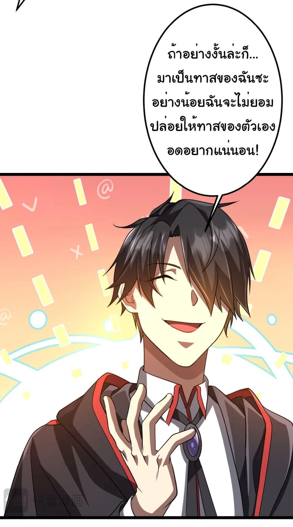 Start with Trillions of Coins ตอนที่ 140 หน้า 27