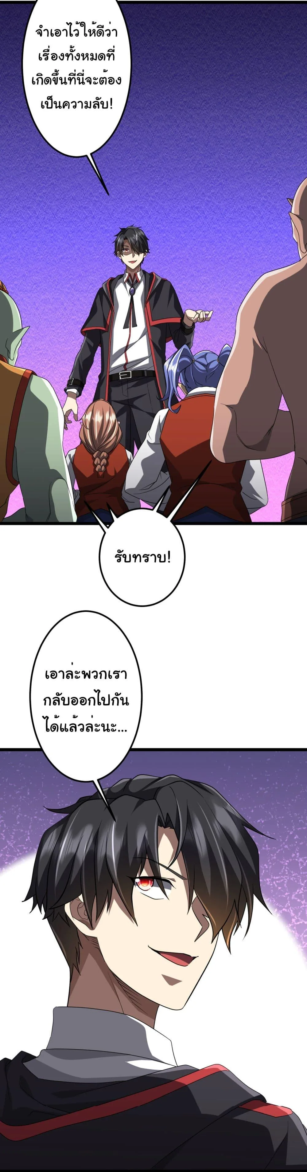 Start with Trillions of Coins ตอนที่ 140 หน้า 34