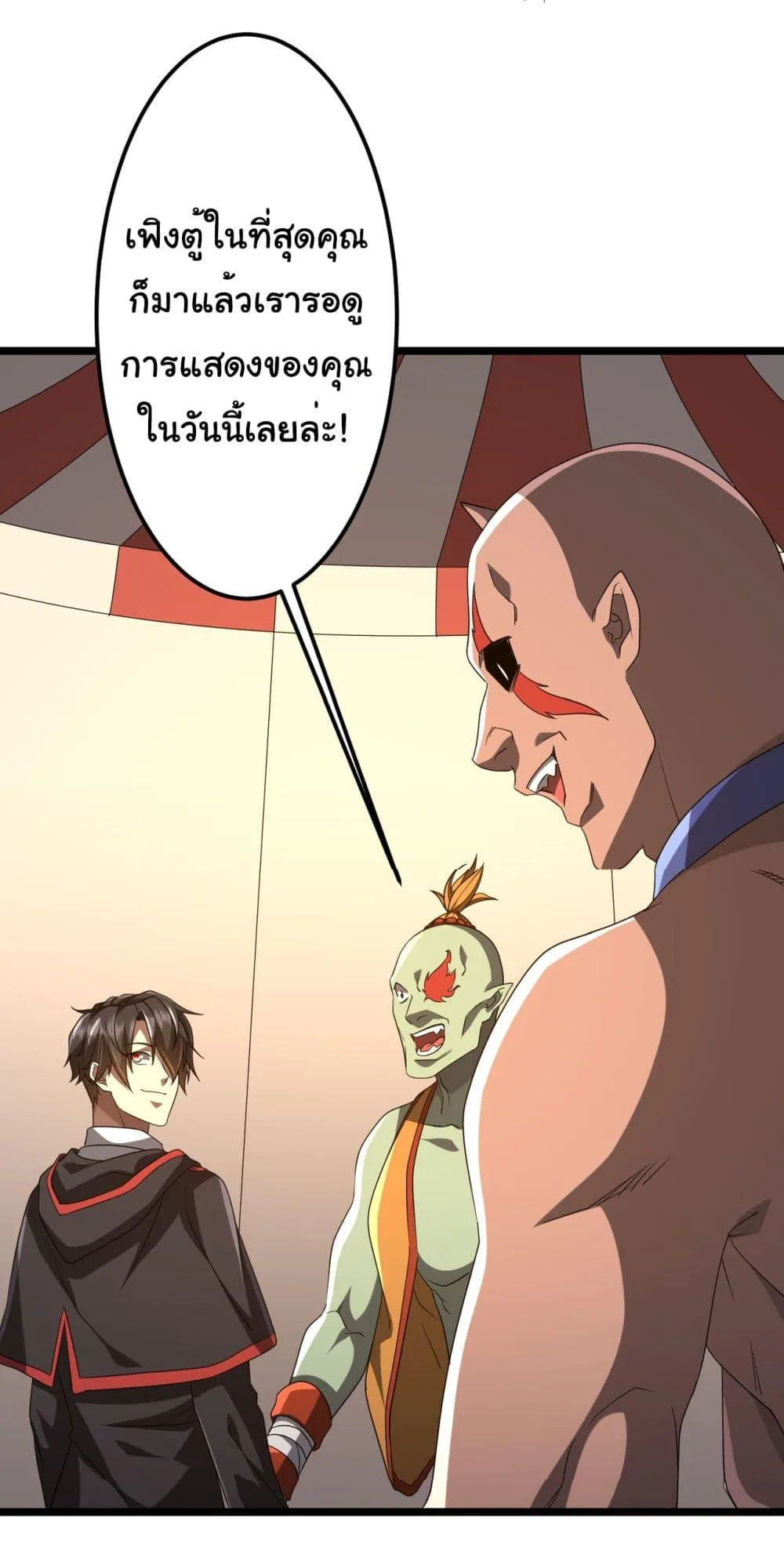 Start with Trillions of Coins ตอนที่ 140 หน้า 43
