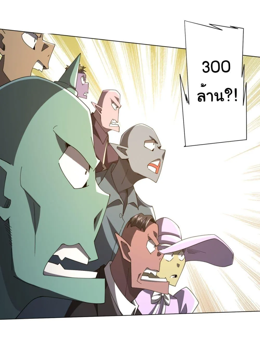 Start with Trillions of Coins ตอนที่ 141 หน้า 26