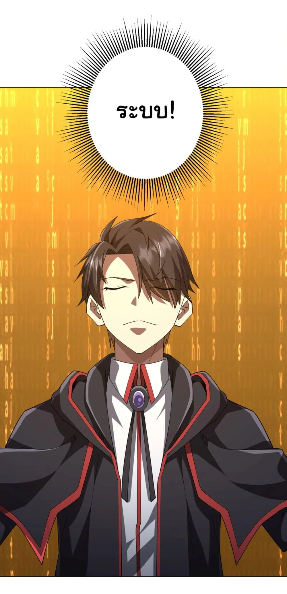 Start with Trillions of Coins ตอนที่ 141 หน้า 31