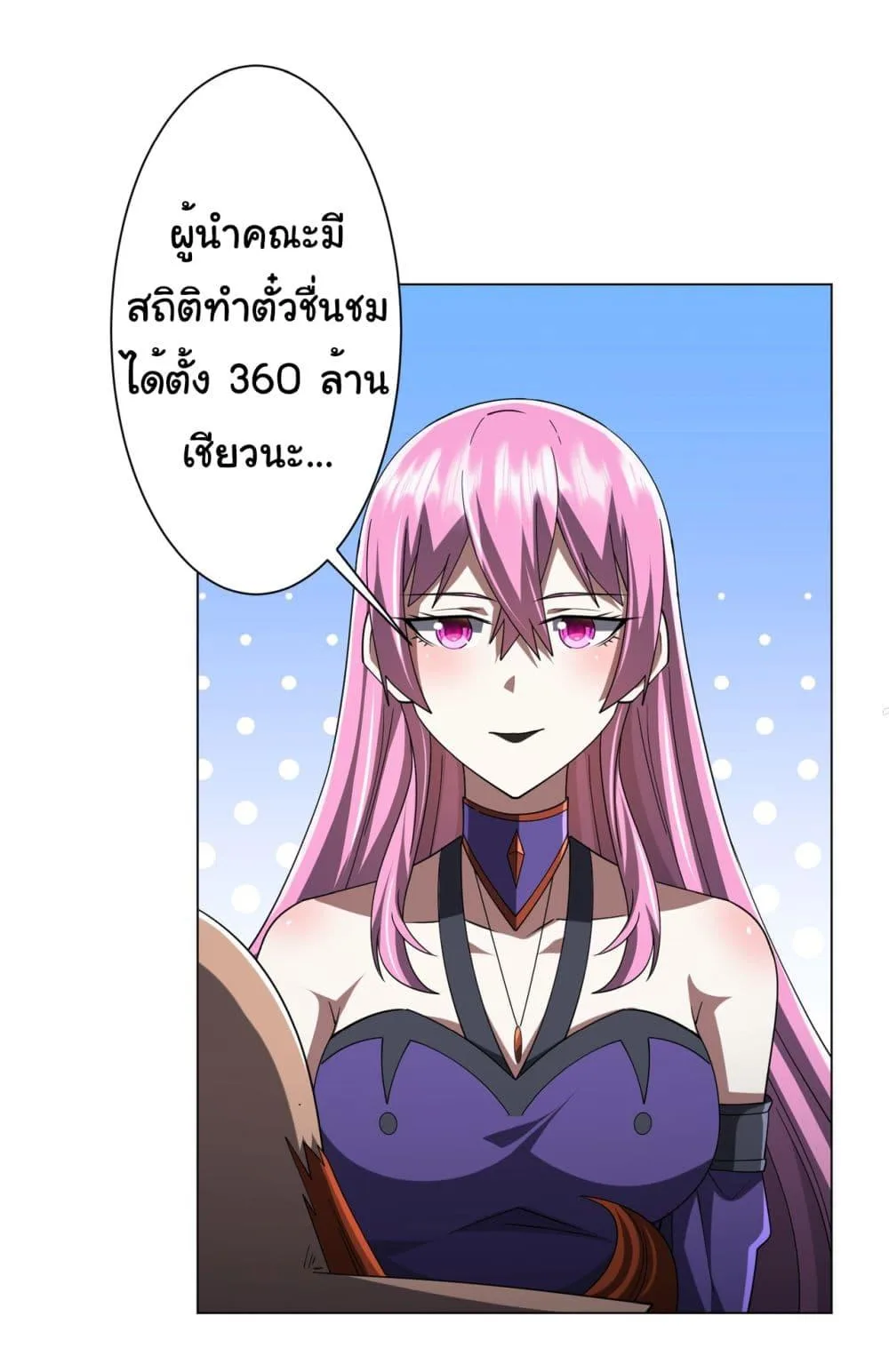 Start with Trillions of Coins ตอนที่ 141 หน้า 40
