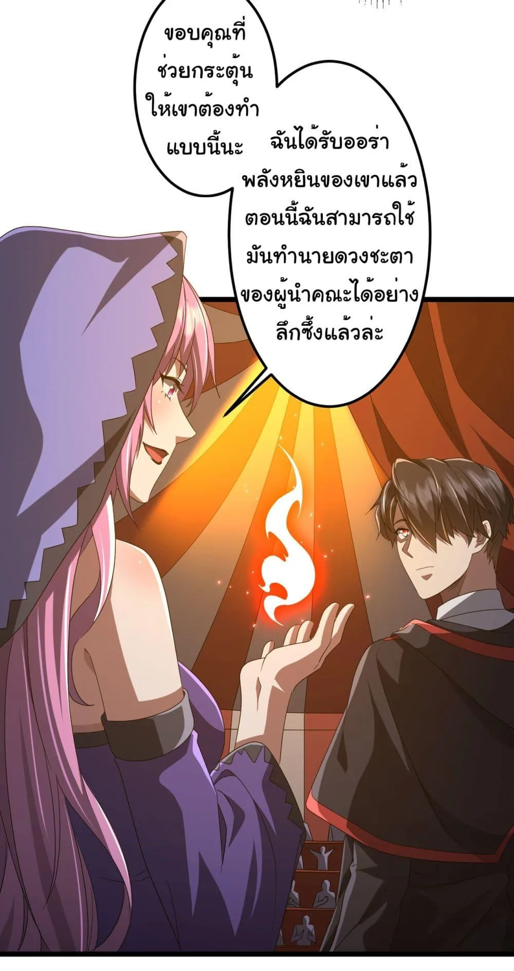 Start with Trillions of Coins ตอนที่ 142 หน้า 11