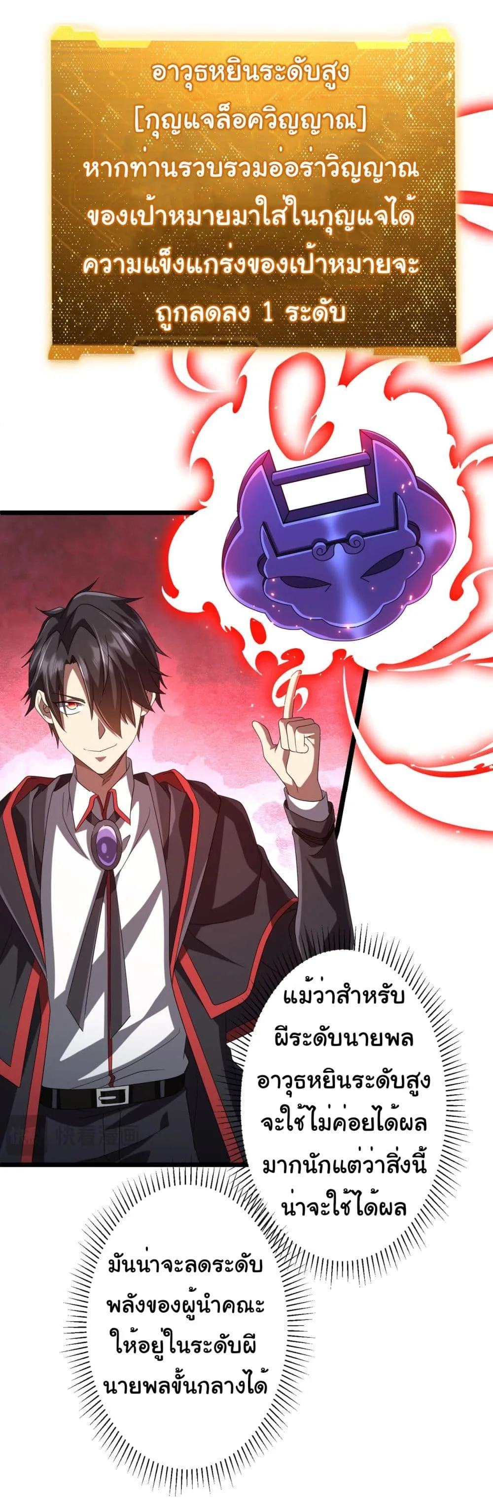 Start with Trillions of Coins ตอนที่ 142 หน้า 13