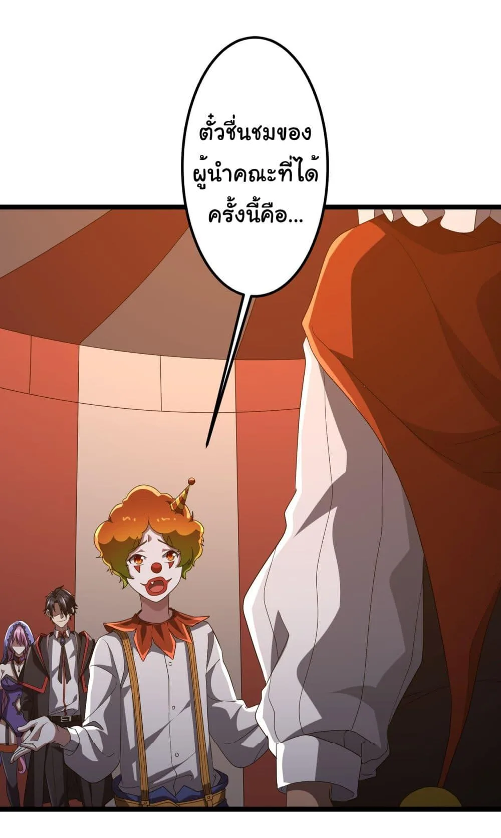 Start with Trillions of Coins ตอนที่ 142 หน้า 27