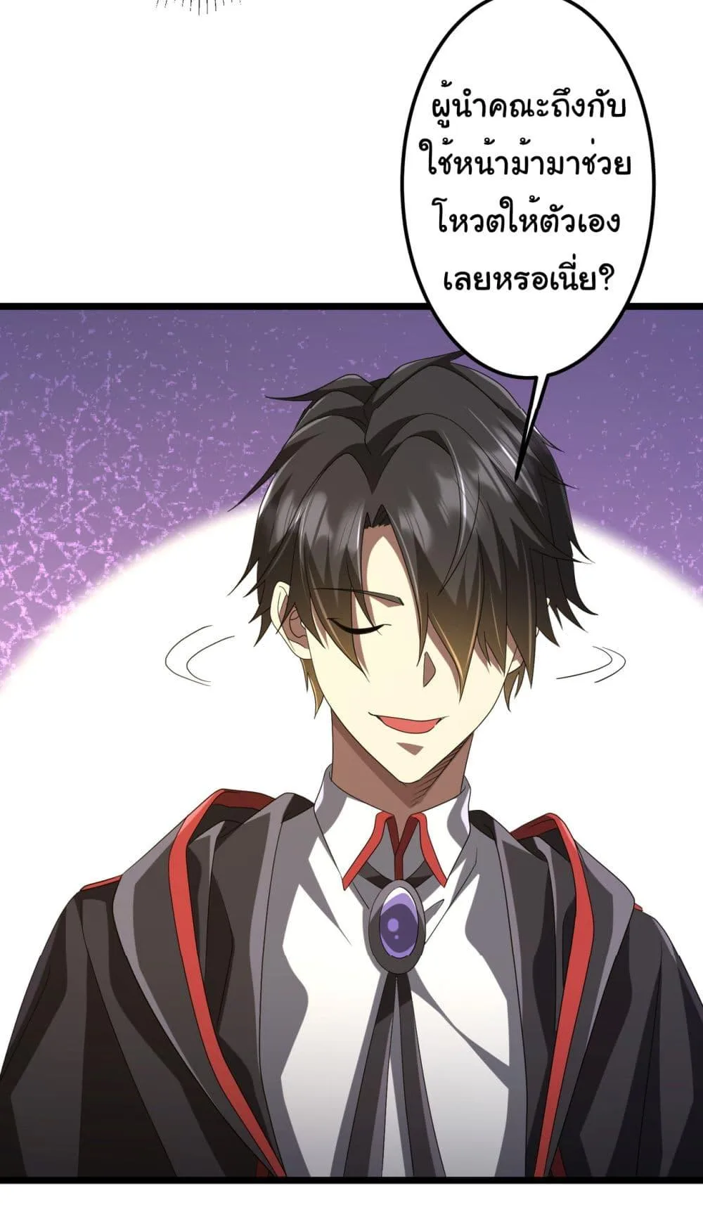 Start with Trillions of Coins ตอนที่ 142 หน้า 35