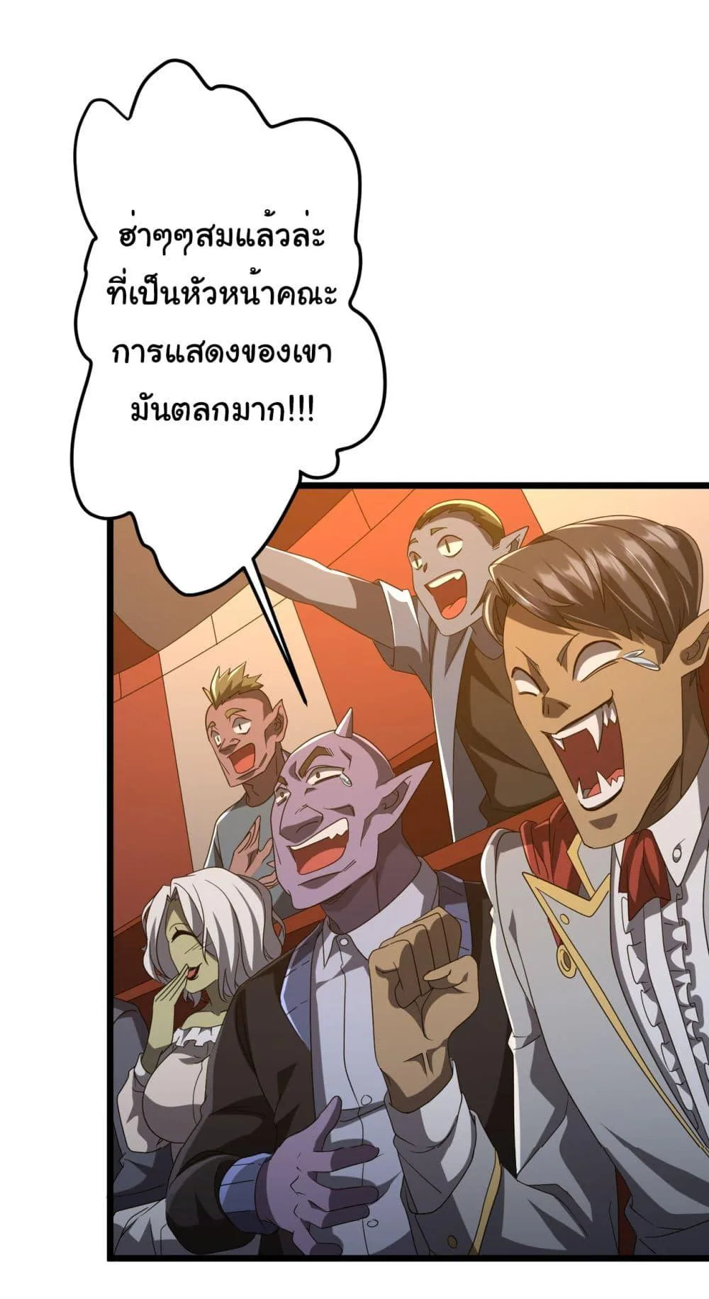 Start with Trillions of Coins ตอนที่ 142 หน้า 9