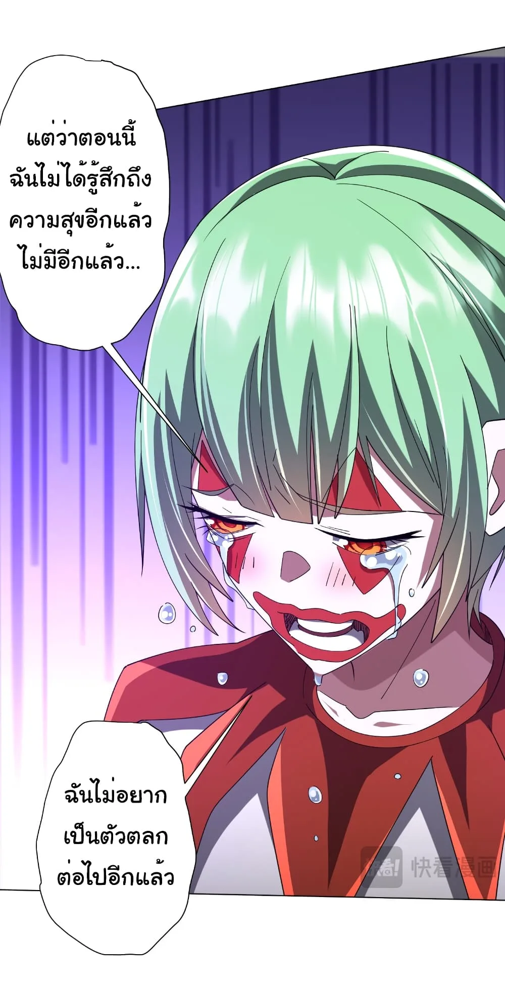 Start with Trillions of Coins ตอนที่ 143 หน้า 35