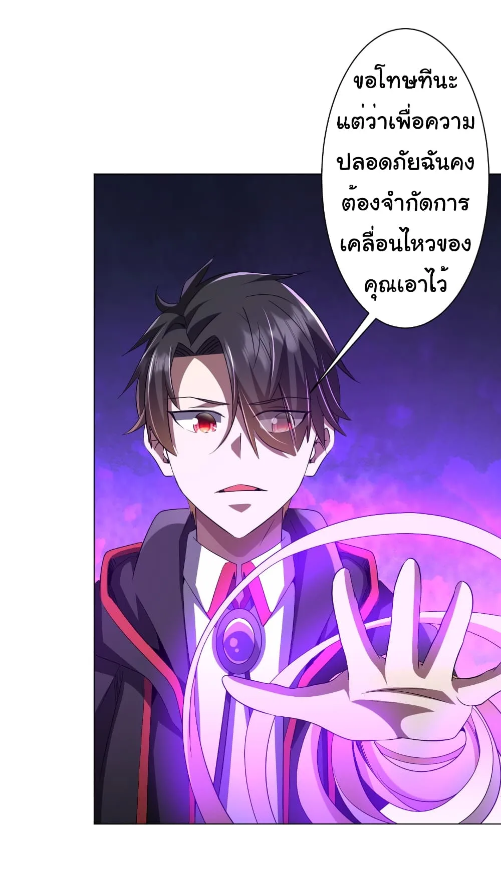 Start with Trillions of Coins ตอนที่ 143 หน้า 42